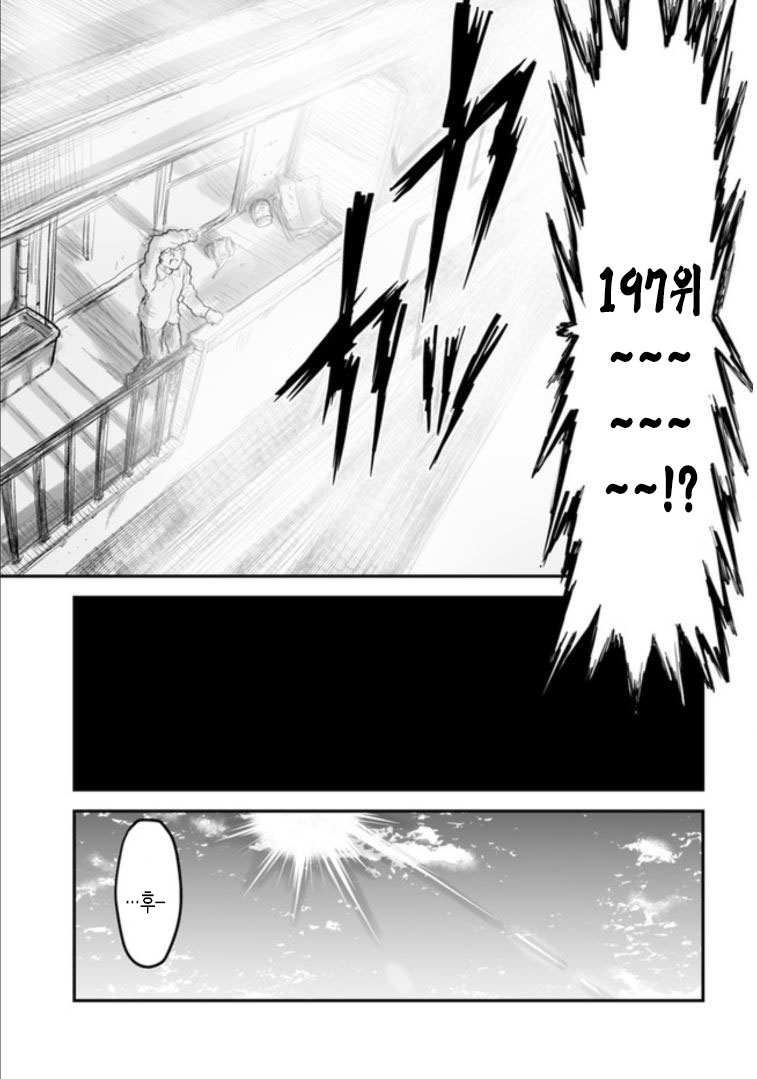 [스압] 이세계 삼촌 2~4화_48.jpg