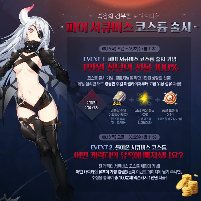 closers-20180816-072418-005-resize.png