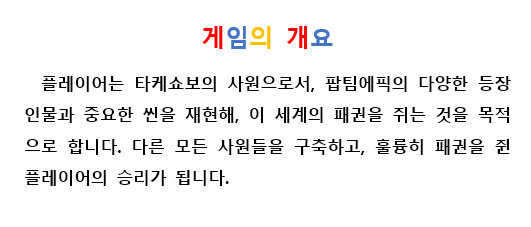 [스압 데이터 주의] 팝팀에픽 쿠소배틀카드게임 한글 번역_3.png