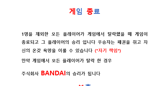 [스압 데이터 주의] 팝팀에픽 쿠소배틀카드게임 한글 번역_15.png