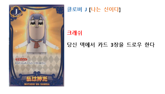 [스압 데이터 주의] 팝팀에픽 쿠소배틀카드게임 한글 번역_29.png