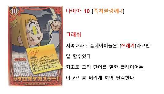 [스압 데이터 주의] 팝팀에픽 쿠소배틀카드게임 한글 번역_55.png