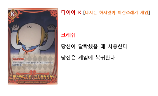 [스압 데이터 주의] 팝팀에픽 쿠소배틀카드게임 한글 번역_58.png