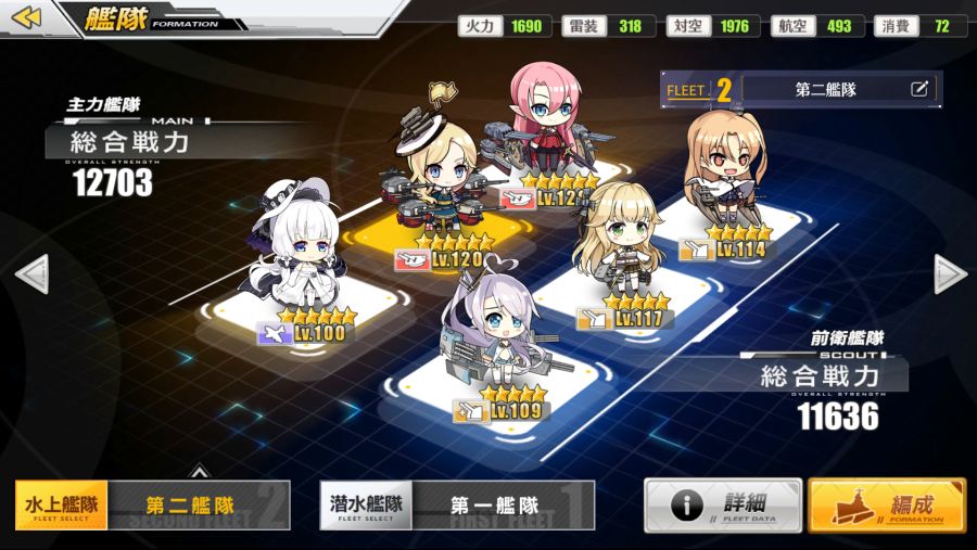 アズールレーン_2018-08-17-21-51-54.png