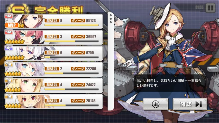 アズールレーン_2018-08-17-21-32-03.png