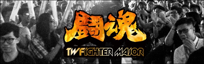 16-twfighter-major-2018-live-stream-ft-tokido-fujimura-go1-daigo-ga.jpg