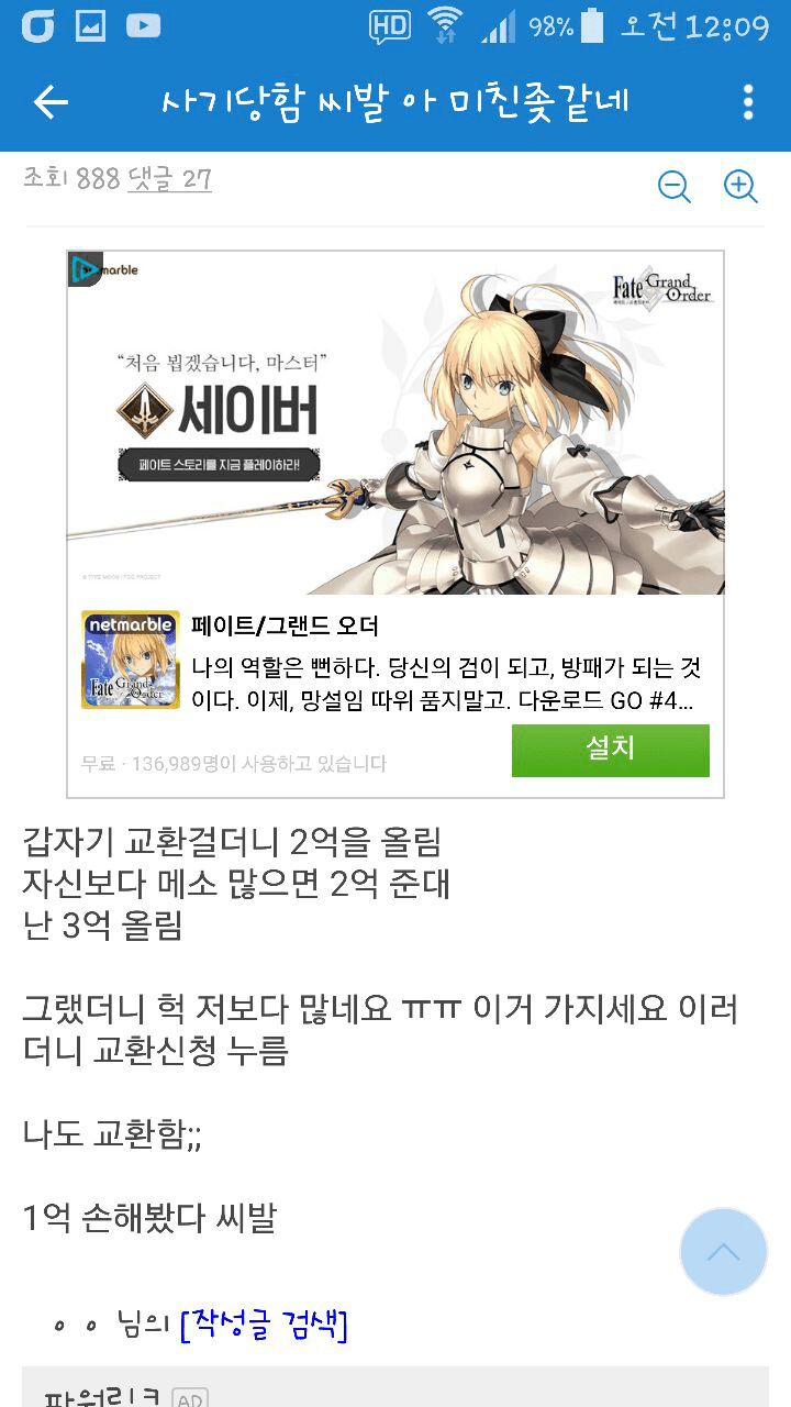 메이플스토리 사기꾼 수준.jpg_1.png