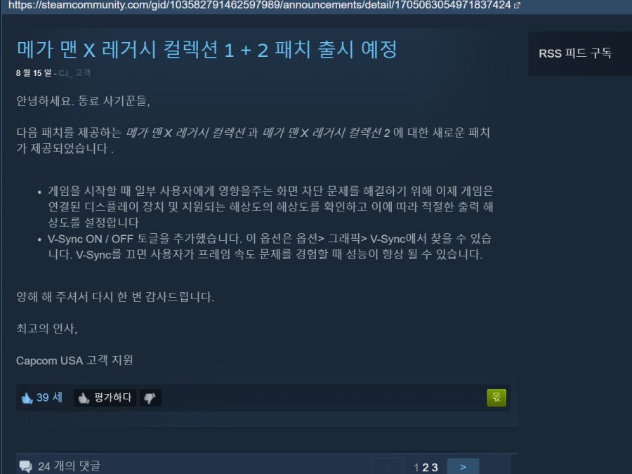 스팀판 패치했네요_1.png