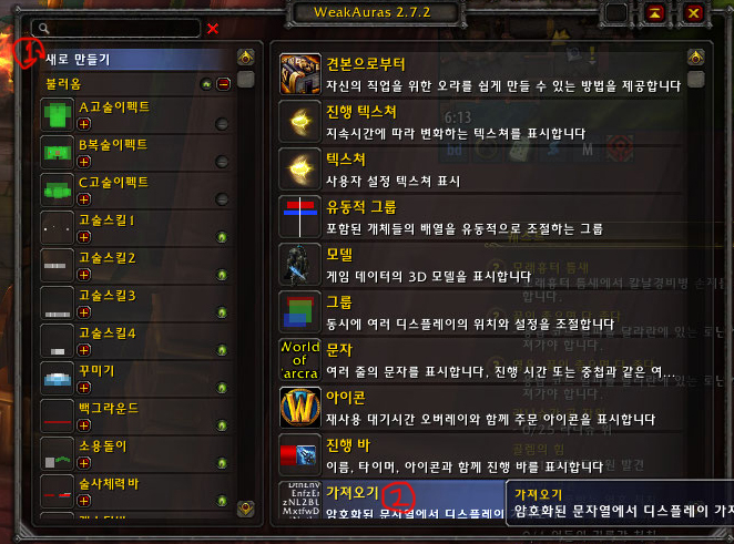 (위크오라) 주술사 커스텀_2.jpg