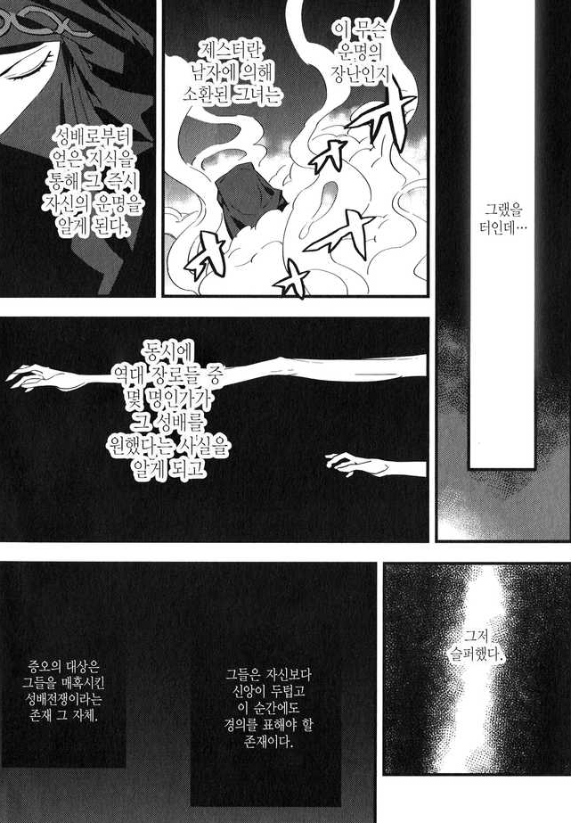 [페이트] 산의 노인과 가장 비슷한 어새신_7.png