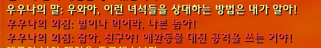 격아 수수께끼 - 바알 펫 획득 방법._56.jpg