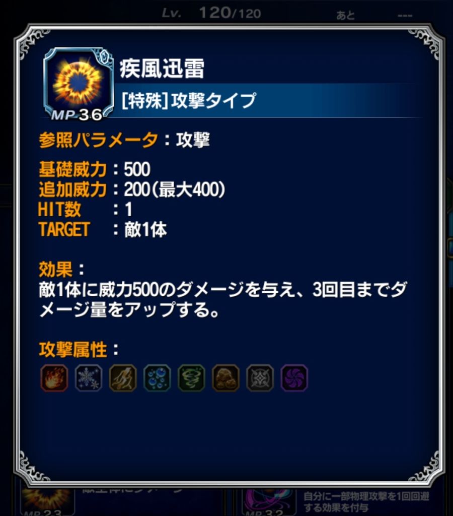 Screenshot_20180823-140010_FF EXVIUS.jpg