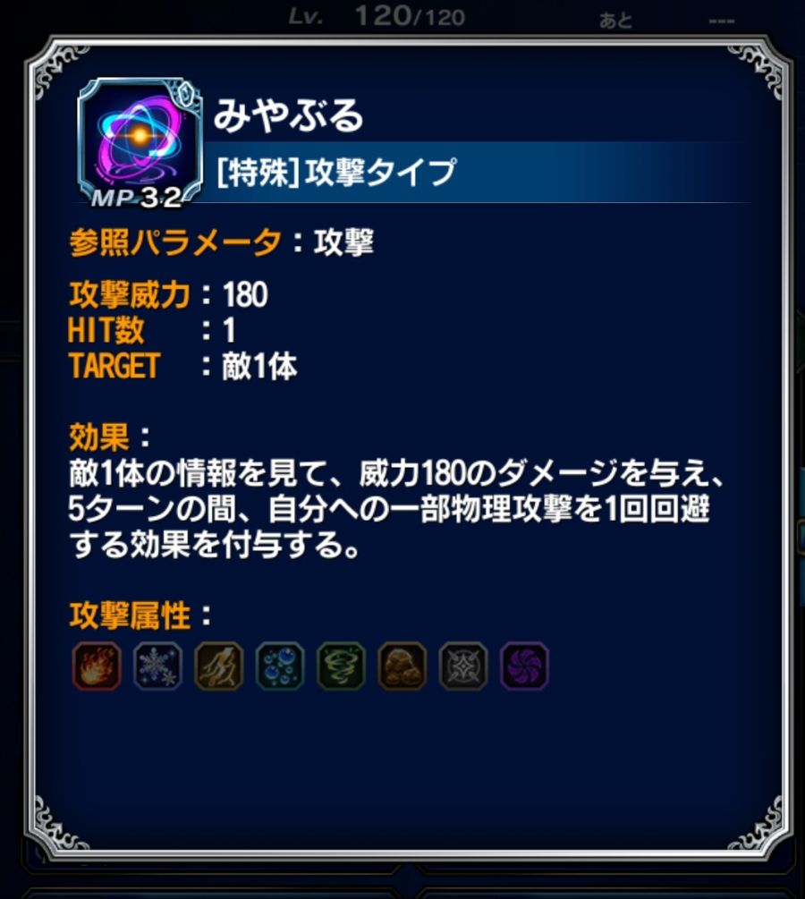 Screenshot_20180823-140112_FF EXVIUS.jpg