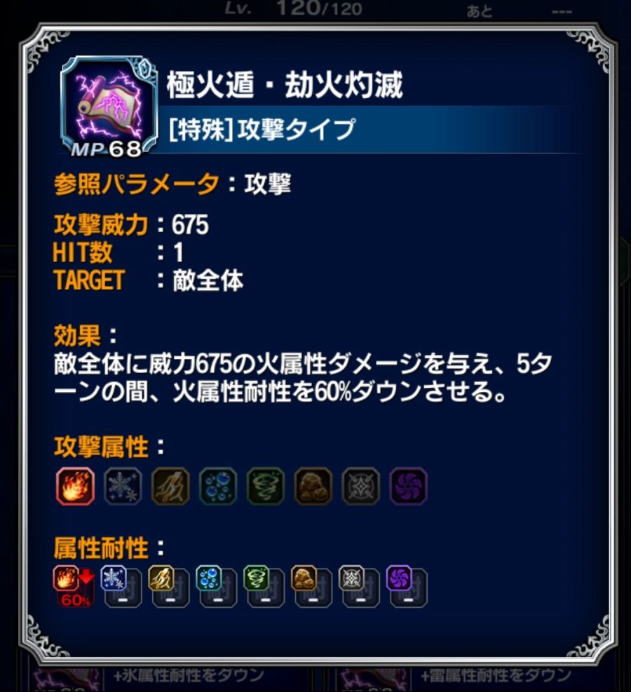 Screenshot_20180823-141100_FF EXVIUS.jpg