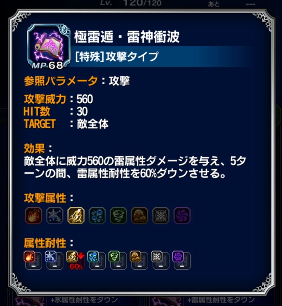 Screenshot_20180823-141128_FF EXVIUS.jpg