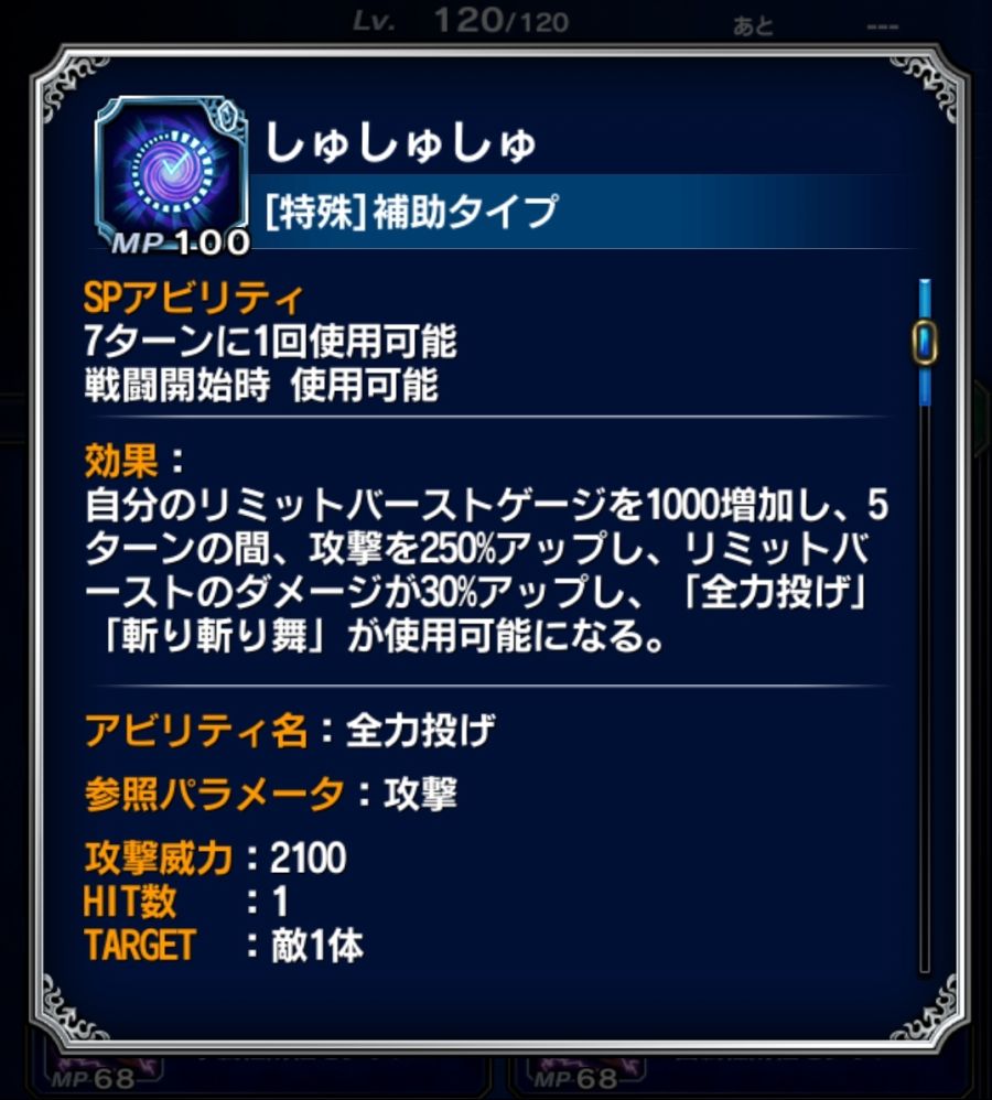 Screenshot_20180823-153334_FF EXVIUS.jpg