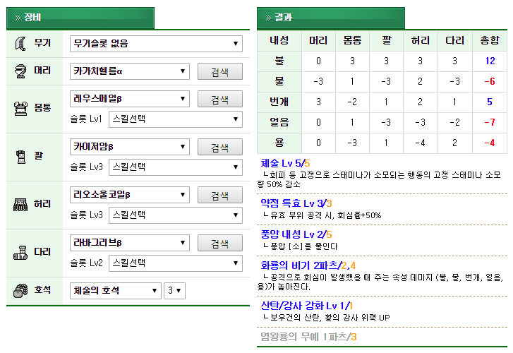 3.장식주X 체술5.PNG