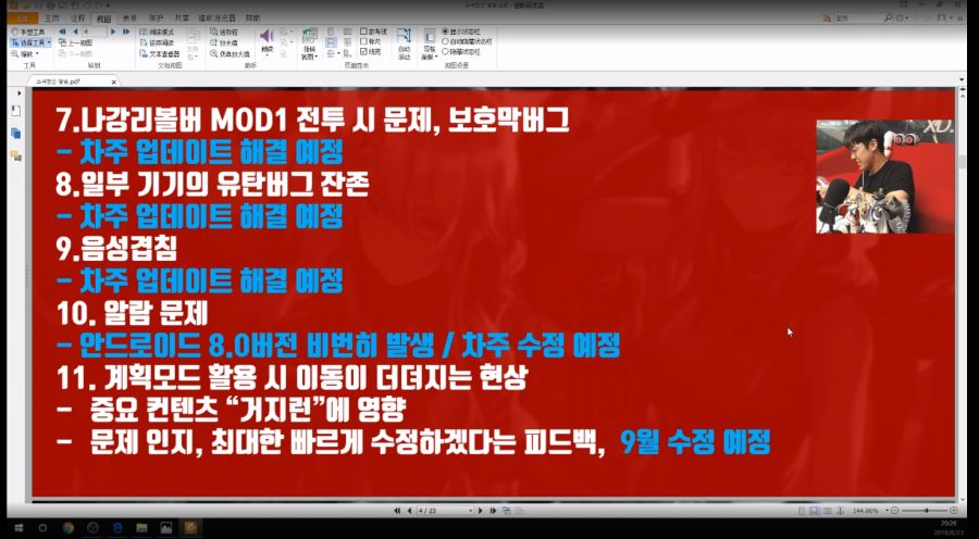 소녀전선 한국서버 라이코 방송 총정리_9.png