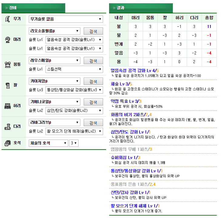 7-1.체술3극딜 빙속활.PNG