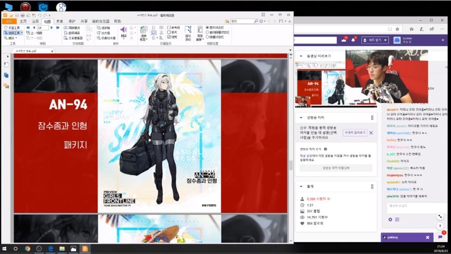 소녀전선 한국서버 라이코 방송 총정리_31.png