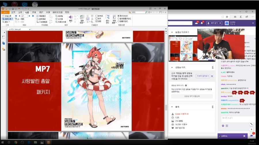소녀전선 한국서버 라이코 방송 총정리_34.png