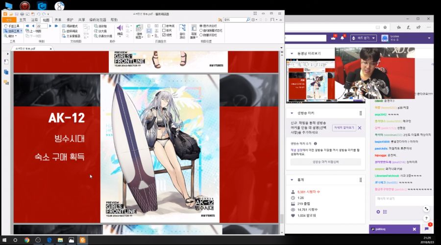 소녀전선 한국서버 라이코 방송 총정리_39.png