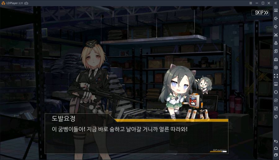 (스포) 도발요정 졸귀네요 ㅋㅋㅋㅋㅋㅋㅋㅋㅋ_6.png