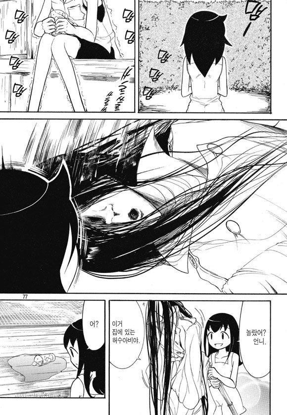 바지에 보리차 지려버리는 망가.manga_5.jpg