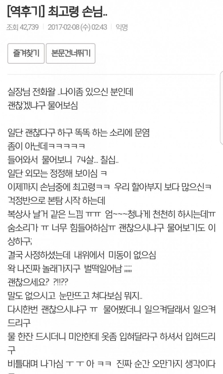 오피녀 레전드 후기