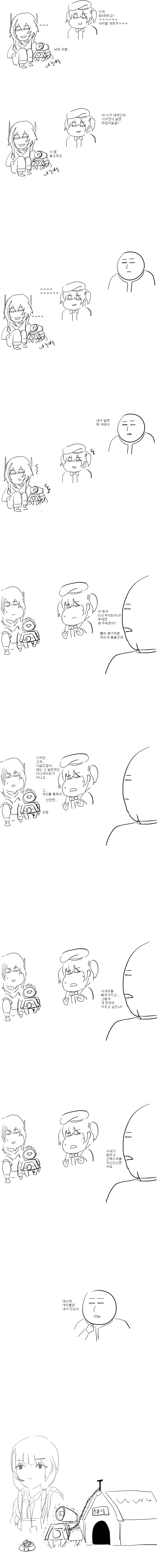 [소녀전선] 디너게이트가 된 RO635 만화_1.png