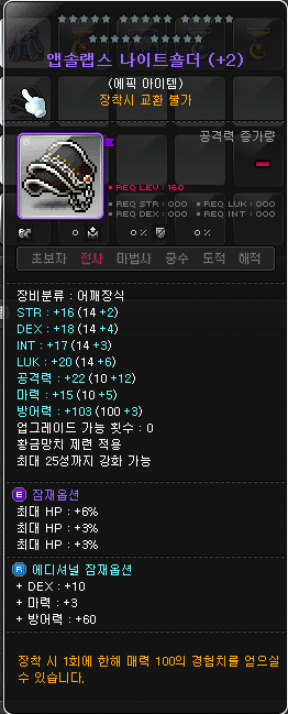 앱솔견장 놀긍혼 공12_1.png