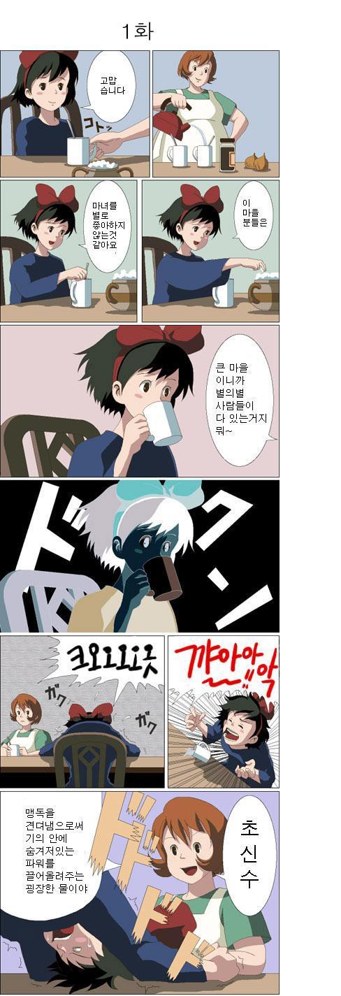 초신수 만화.jpg_1.jpg