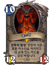 deathwing.png