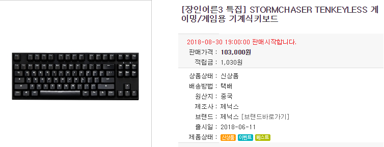 [제닉스]스톰X헤드셋/25,000원&스톰체이서 텐키리스/103,000원_1.png