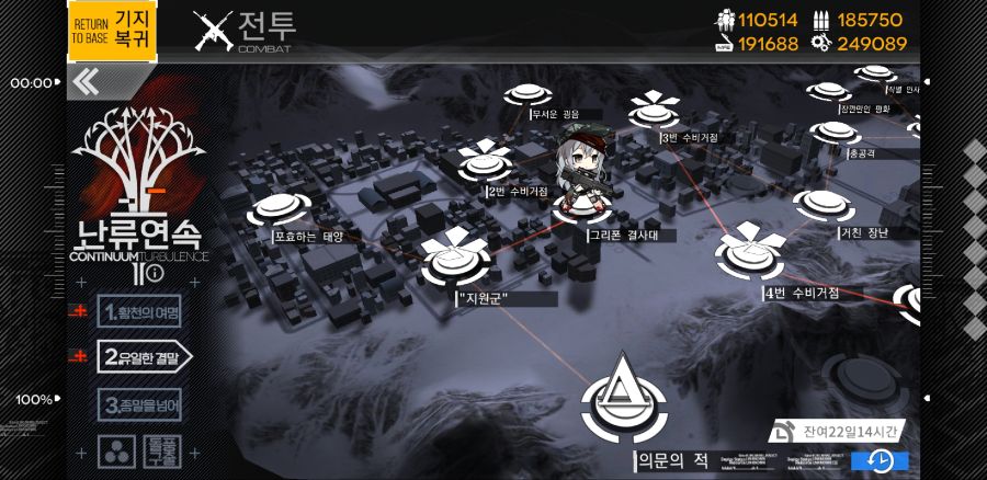 Screenshot_20180830-003035_소녀전선.jpg