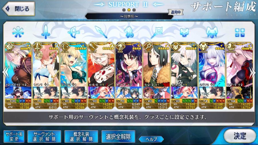 Screenshot_20180829-125339_Fate_GO.jpg