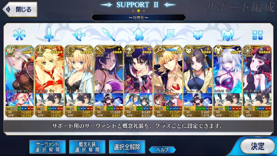 Screenshot_20180829-124414_Fate_GO.jpg