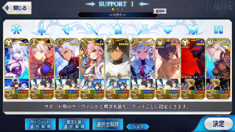 Screenshot_20180830-010050_Fate_GO.jpg