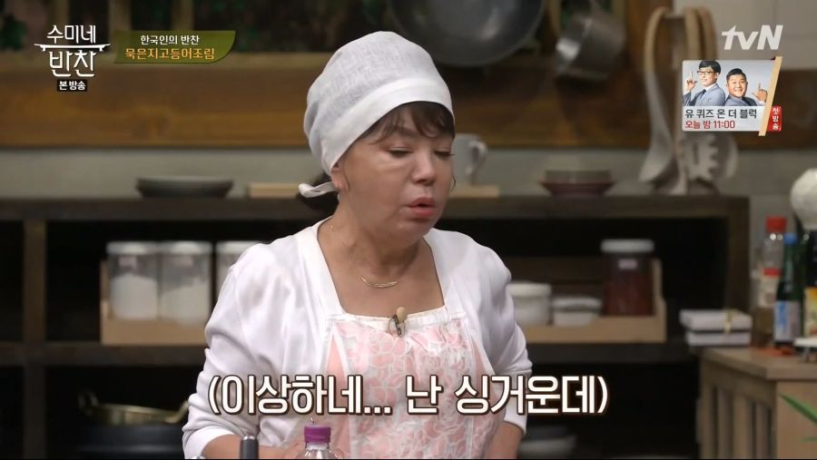 수미네 반찬 갑분짠._6.jpg