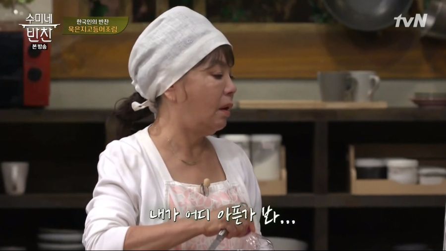 수미네 반찬 갑분짠._7.jpg