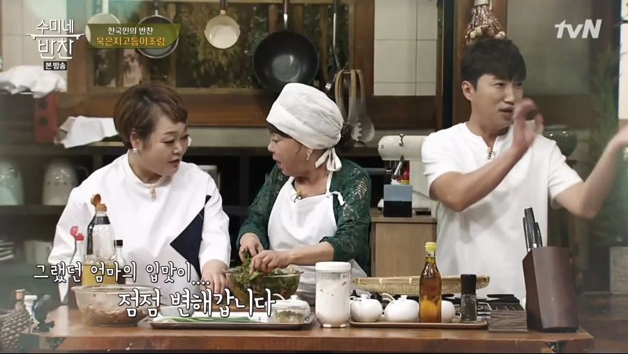 수미네 반찬 갑분짠._13.jpg