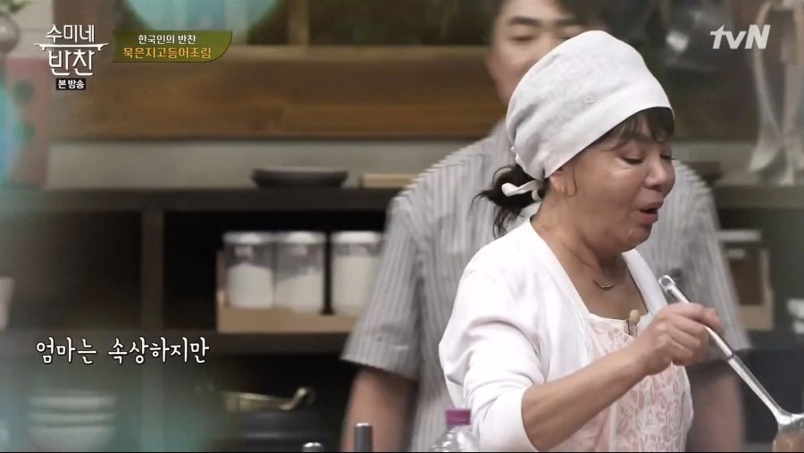 수미네 반찬 갑분짠._17.jpg