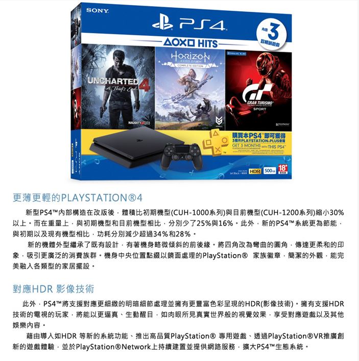 대만 ps4 히트번들.JPG