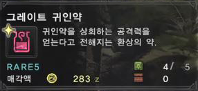 ★ 모든 소모품 종결 정리 ★_35.png