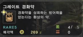 ★ 모든 소모품 종결 정리 ★_40.png