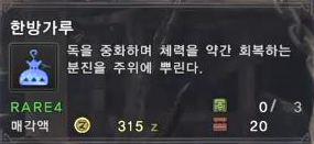 ★ 모든 소모품 종결 정리 ★_45.png