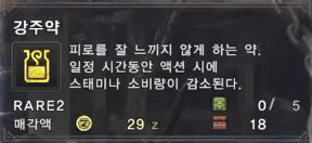 ★ 모든 소모품 종결 정리 ★_32.png