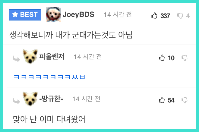 베트남 꼭 그렇게 이겼어야 했음?.JPG_1.jpg