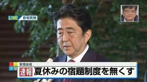 일본 10대 아베지지율 떡상예감_1.jpg