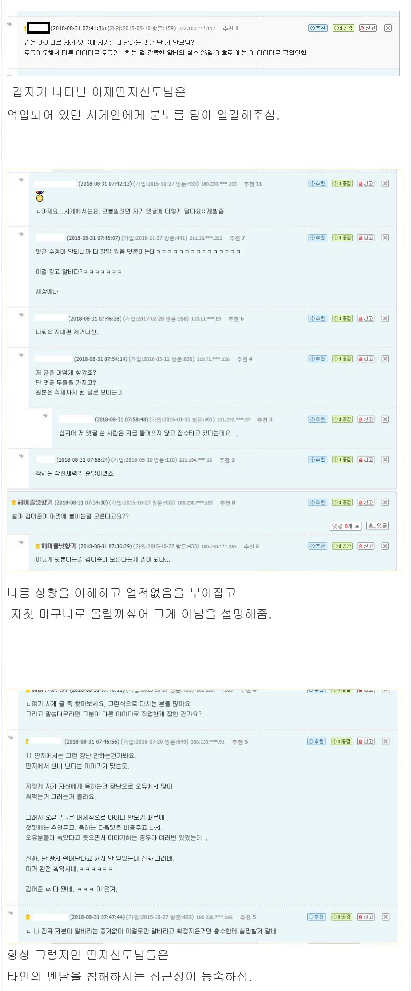 오늘의 오유 알바 사건 정리 (오유펌)_2.png